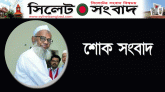 বীর মুক্তিযোদ্ধা আব্দুল মতিন আর নেই