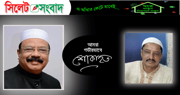 বদর উদ্দিন আহমদ কামরানের মৃত্যুতে আওয়ামী লীগ নেতা শিরুলের শোক প্রকাশ