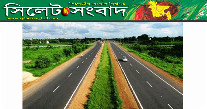 রানওয়ের আদলে হবে ঢাকা-সিলেট ৪ লেন মহাসড়ক