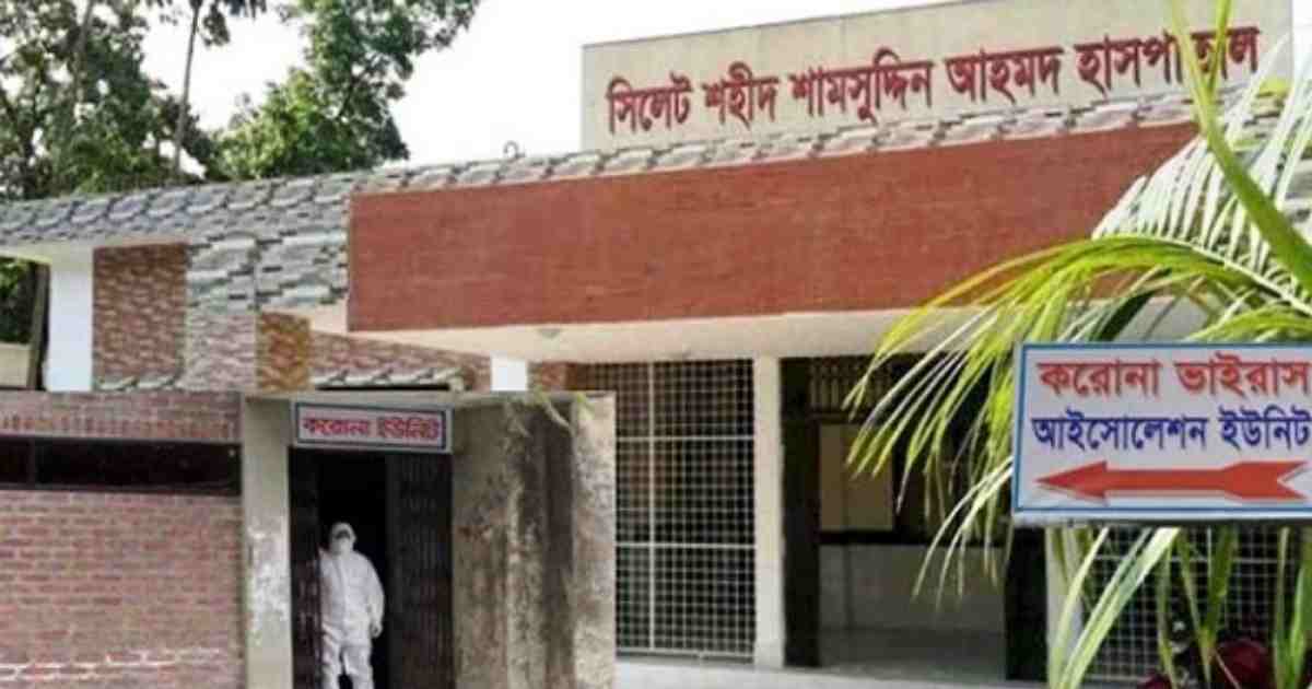 সিলেট শামসুদ্দিন হাসপাতালে তিন রোগীর মৃত্যু
