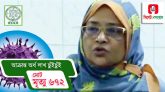 দেশে করোনা শনাক্ত অর্ধ লাখ ছুঁইছুঁই, মোট মৃত্যু ৬৭২
