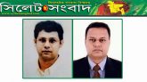 বাংলাদেশ প্রাইভেট নার্সিং ইনস্টিটিউট সিলেট বিভাগীয় কমিটি অনুমোদন