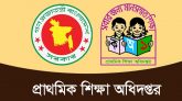 অনির্দিষ্টকালের জন্য বন্ধ হতে পারে প্রাথমিক বিদ্যালয়