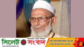 লক্ষীপাশা ইউপি চেয়ারম্যান মুক্তিযোদ্ধা কবির আহমদ মুসন আর নেই
