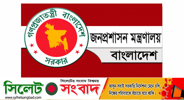 যুগ্ম সচিব পদে ১২৩ কর্মকর্তার পদোন্নতি