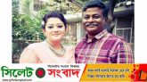 কাউন্সিলর মাকসুদুল আলম খন্দকার খোরশেদের স্ত্রী করোনামুক্ত