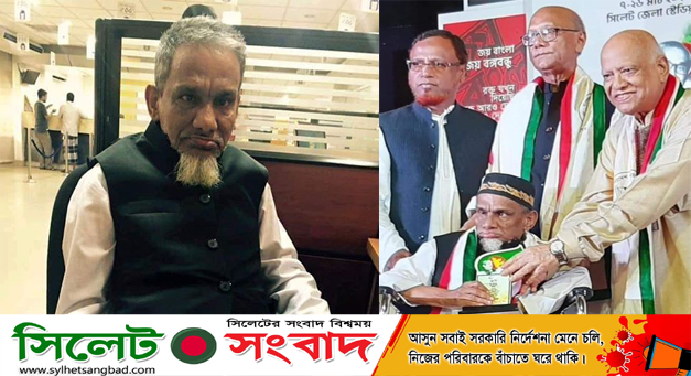 সিলেট আ,লীগের নিবেদিত প্রাণ মঞ্জু মিয়া আর নেই