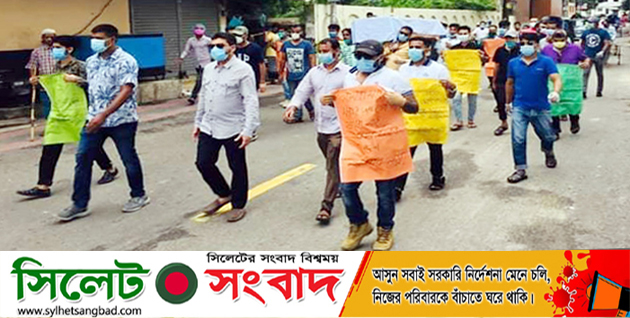 “চিকিৎসা আমার অধিকার” স্লোগান সম্বলিত ব্যানারে সিলেট নগরীতে কফিন মিছিল