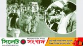 আজ ঐতিহাসিক ছয় দফা দিবস