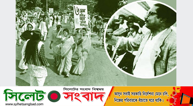 আজ ঐতিহাসিক ছয় দফা দিবস