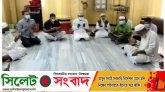 কামরানের সুস্থতা কামনায় ১নং ওয়ার্ড যুবলীগের দোয়া মাহফিল