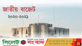 পাঁচ লাখ ৬৮ হাজার কোটি টাকার বাজেট পেশ