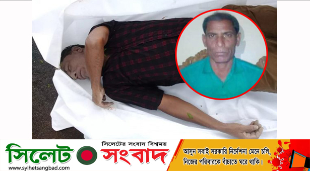 দক্ষিণ সুরমার অজ্ঞাত লাশটি জাফলংয়ের পাথর ব্যবসায়ী আবুল কালামের