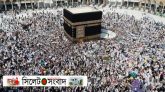 এ বছরের মতো হজ যাত্রা বাতিল