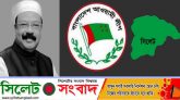 জেলা ও মহানগর আ,লীগের ৩ দিনের শোক কর্মসূচী