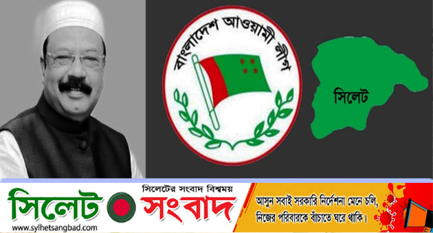 জেলা ও মহানগর আ,লীগের ৩ দিনের শোক কর্মসূচী