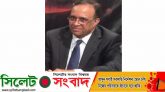 সিলেট-২ আসনের এমপি মোকাব্বিরের করোনা রিপোর্ট পজেটিভ এসেছে