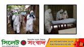 সিলেটে করোনায় মৃতদের দাফনে সহায়তা করছেন যারা