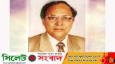 সাবেক এমপি ড. সৈয়দ মকবুল হোসেনের সুস্থতা কামনায় দোয়া মাহফিল