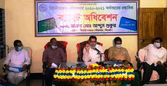 বিয়ানীবাজার পৌরসভার বাজেট ঘোষণা