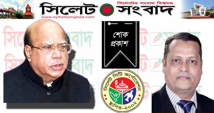 মোহাম্মদ নাসিমের মৃত্যুতে প্যানেল মেয়রের শোক প্রকাশ