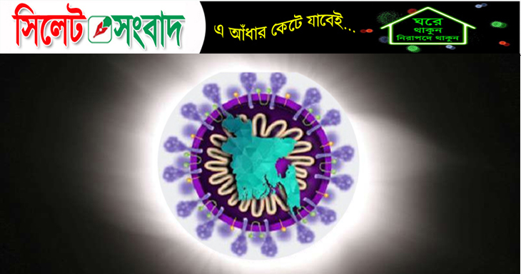 দেশে ২৪ ঘণ্টায় করোনা শনাক্ত ৩২৪৩, মৃত্যু ৪৫