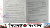 সিলেটে ওসি শাহাদাৎ ও এসআই মোফাজ্জল হোসেনের বিরুদ্ধে ব্যবসায়ীর অভিযোগ