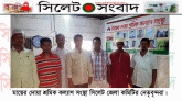 মায়ের দোয়া শ্রমিক কল্যাণ সংস্থা সিলেট জেলা কমিটি গঠন