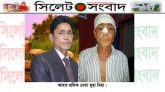 সিলেটে শ্রমিক নেতা মুছার উপর হামলা