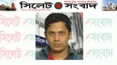হত্যা চেষ্টা মামলায় সিলেটে হাসপাতালের অফিস সহকারী নূর মোহাম্মদ জেলে