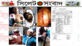 ফতোয়াকে কেন্দ্র করে জকিগঞ্জে সংঘর্ষে ১১ জন আহত : মামলা দায়ের