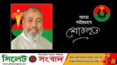 বেগম খালেদা জিয়ার উপদেষ্টা এম এ হক আর নেই