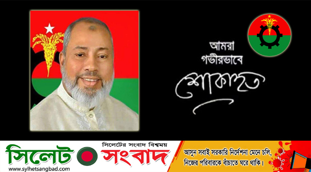 বেগম খালেদা জিয়ার উপদেষ্টা এম এ হক আর নেই