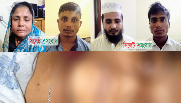 কুলাউড়ায় অন্তঃসত্ত্বা গৃহবধূকে শ্বাসরোধে হত্যা, শাশুড়িসহ ৪ জন আটক