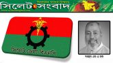 এম এ হকের মাগফিরাত কামনায় জেলা বিএনপির দোয়া মাহফিল আজ