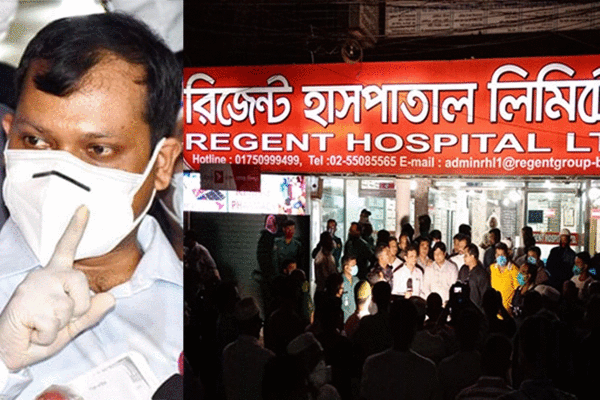 রিজেন্ট হাসপাতাল বন্ধের নির্দেশ স্বাস্থ্য অধিদপ্তরের
