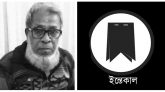সিলেট মহানগর কৃষক দলের আহবায়ক পুতুলের ইন্তেকাল, মেয়র আরিফের শোক