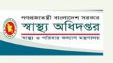 স্বাস্থ্য অধিদপ্তরের কালো তালিকায় ১৪ ঠিকাদার