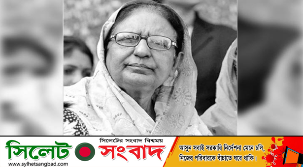 সাবেক স্বরাষ্ট্রমন্ত্রী সাহারা খাতুন আর নেই