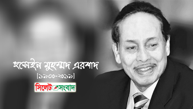 সাবেক রাষ্ট্রপতি এরশাদের প্রথম মৃত্যুবার্ষিকী আজ