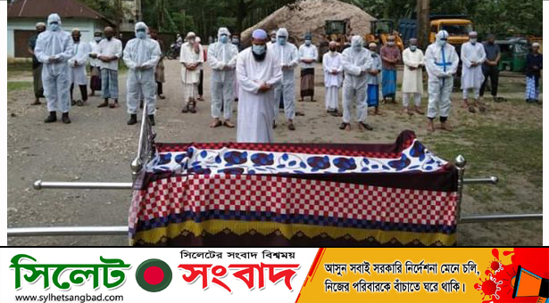 গোয়াইনঘাটে করোনায় মৃত বৃদ্ধের দাফন সম্পন্ন
