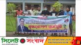 মুজিববর্ষে ফেঞ্চুগঞ্জে আলীগ নেতা হাবিবুর রহমান হাবিবের বৃক্ষ রোপন