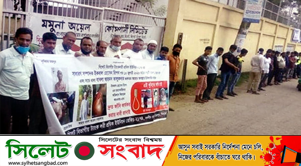 খুনিদের গ্রেফতারের দাবিতে সিলেটে ট্যাঙ্কলরি শ্রমিকদের কর্মবিরতি ও মানববন্ধন পালন