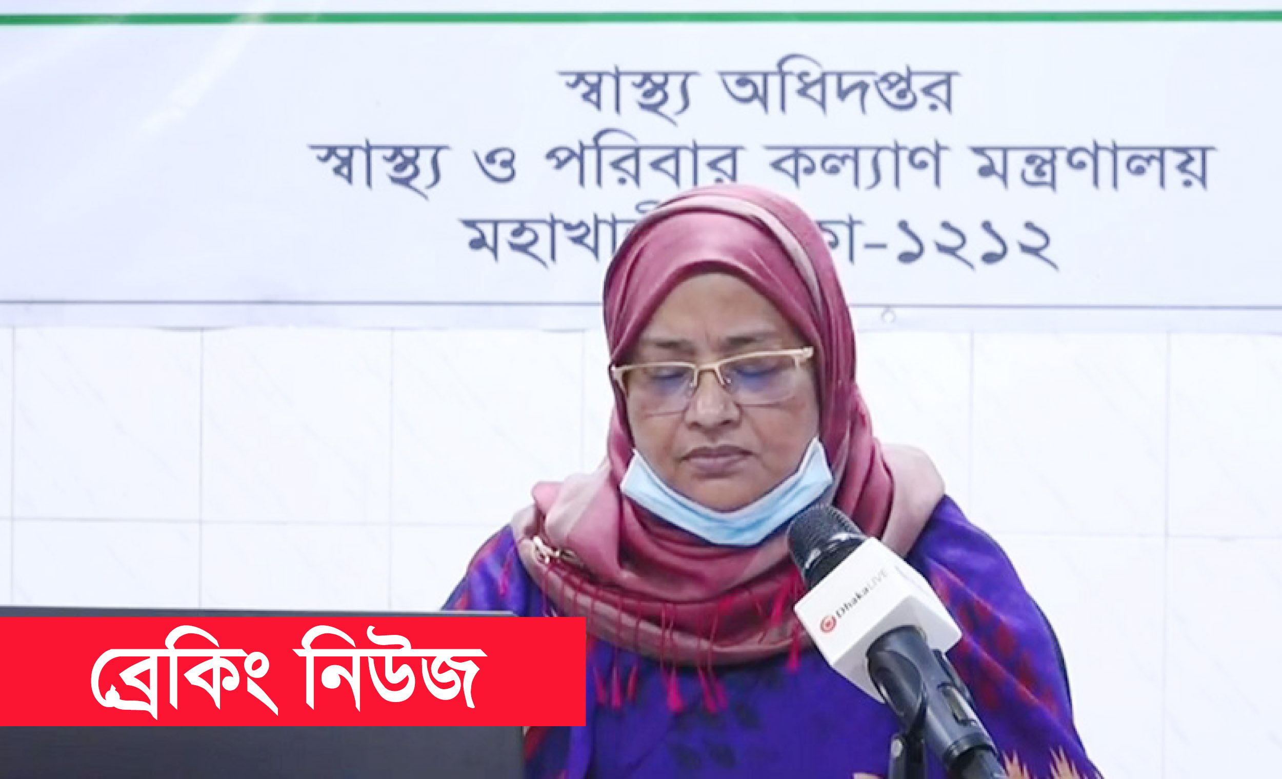 ২৪ ঘণ্টায় করোনা শনাক্ত ৩০৫৭, মৃত্যু ৪১