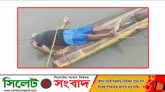 ছাতকে ভেলা দিয়ে যাবার পথে বিদ্যুতায়িত হয়ে বৃদ্ধের মৃত্যু