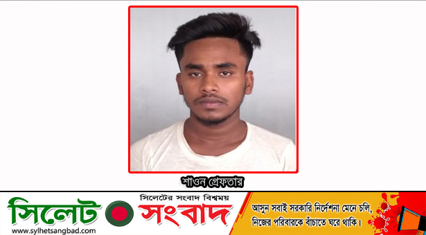 বিশ্বনাথে নিখোঁজের ১৩ দিন পর নববধূ উদ্ধার : যুবক আটক