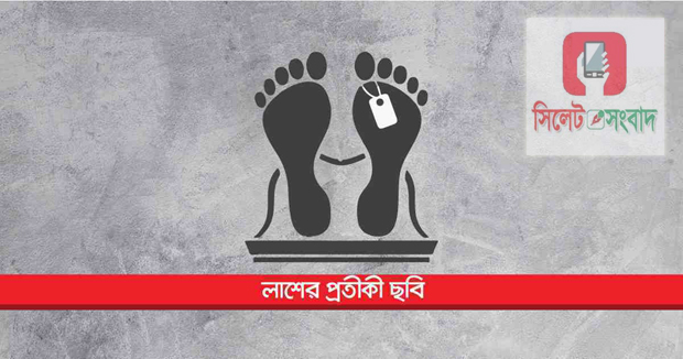 কোম্পানীগঞ্জে বয়স্ক ভাতা তুলতে এসে বৃদ্ধের মৃত্যু