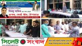 যুক্তরাজ্য গ্রেটার সাসেক্স বিএনপি নেতা সিবলু সাদিকের পক্ষে অর্থ সহায়তা