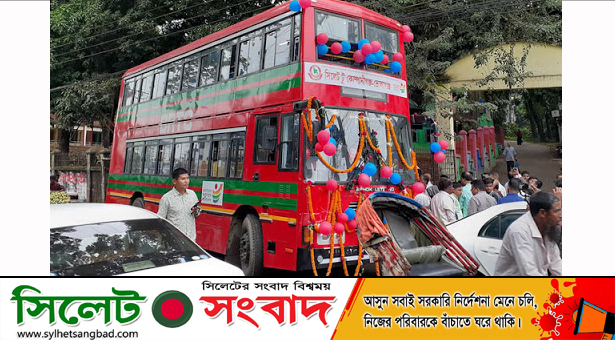 সিলেট-ভোলাগঞ্জ সড়কে বিআরটিসি দোতলা বাস সার্ভিস আজ থেকে ফের চালু হচ্ছে