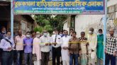 তুরুকখলা হাড়িয়ারচর আবাসিক এলাকার নির্মিত গেইটের উদ্বোধন